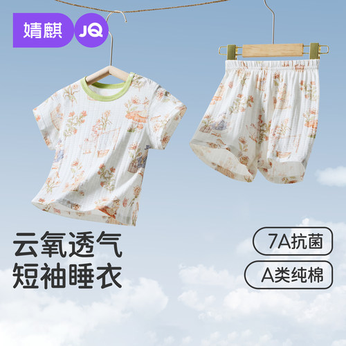 婧麒宝宝短袖睡衣纯棉A类夏薄款