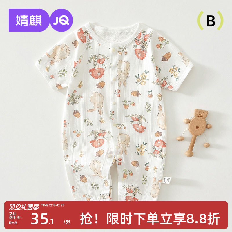 婧麒新生婴儿夏季连体衣纯棉男女宝宝衣服夏季装睡衣夏季薄款爬服