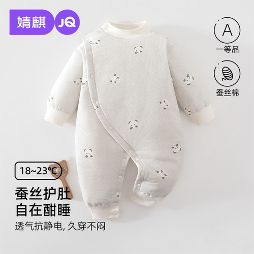 婧麒秋冬桑蚕丝加厚无骨哈衣