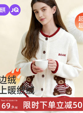 婧麒孕妇睡衣月子服产后加厚加绒秋冬季哺乳保暖怀孕期家居服套装