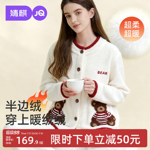 婧麒孕妇睡衣月子服产后加厚加绒秋冬季哺乳保暖怀孕期家居服套装