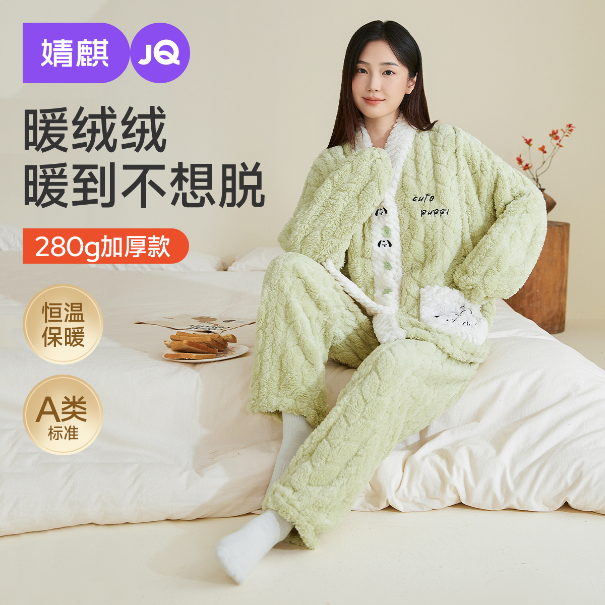 婧麒月子服孕妇冬季产后加厚哺乳睡衣待产妇怀孕期家居服喂奶套装