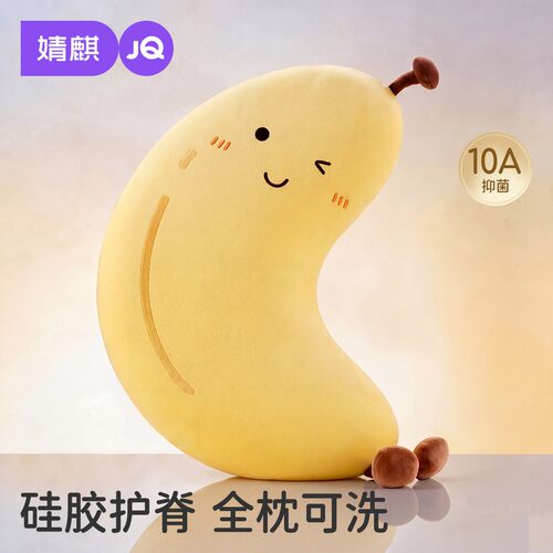 婧麒儿童护脊助眠枕头3-6岁