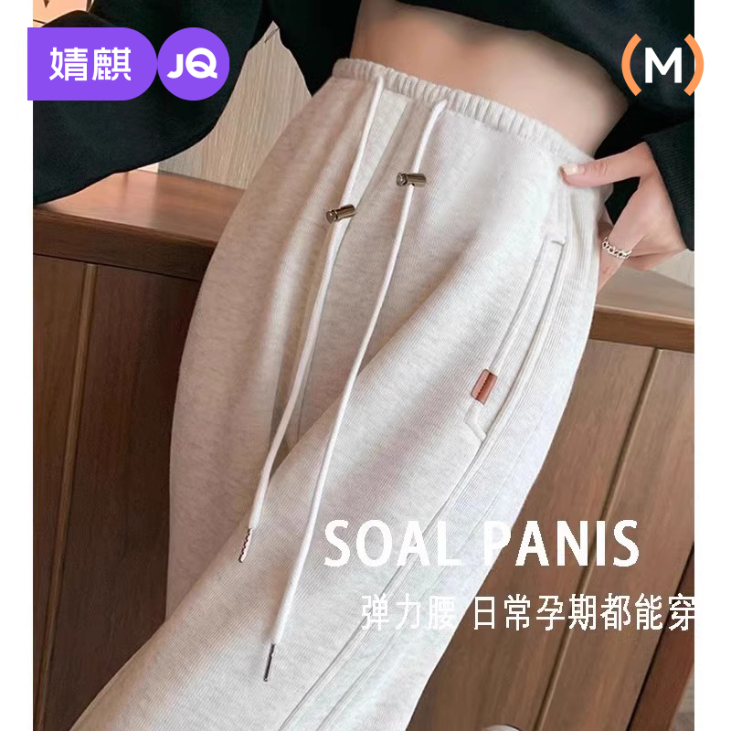 婧麒孕妇休闲裤无托腹卫裤运动裤