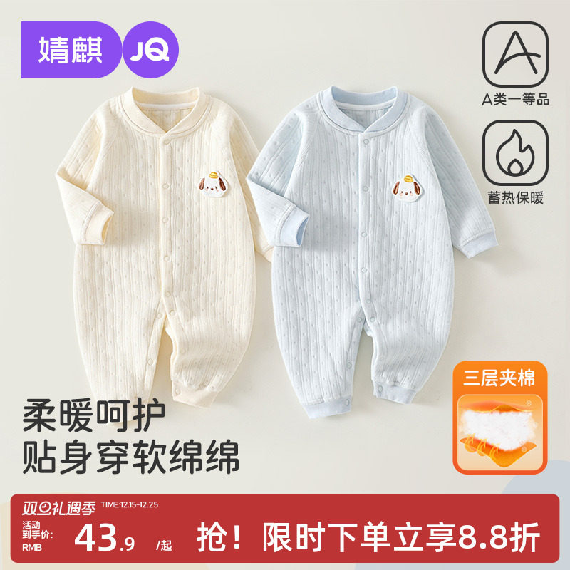 新生儿秋冬夹棉保暖连体衣