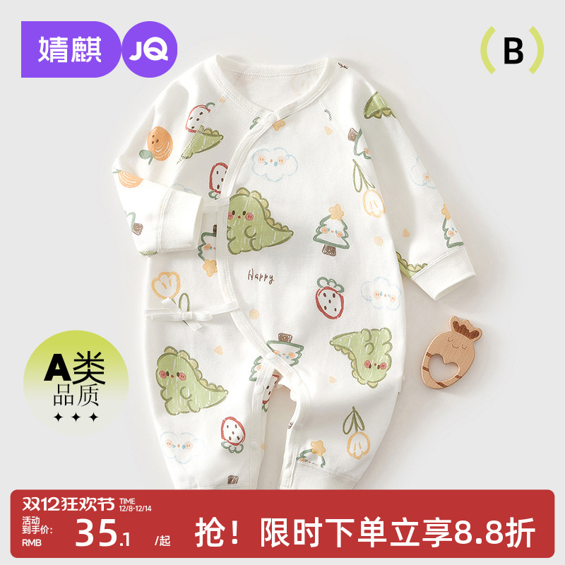 满月宝宝偏开护肚纯棉哈衣