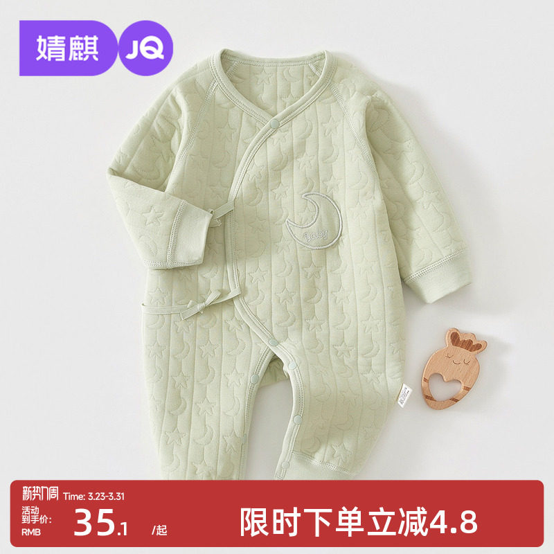 婧麒春秋婴儿夹棉连体衣新生宝宝衣服纯棉无骨哈衣小月龄爬服睡衣