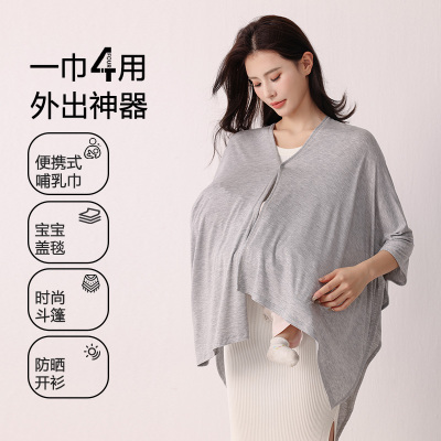 JQ婧麒优可丝哺乳巾月子披肩防晒衣外出秋喂奶遮羞布斗篷遮挡神器 — 1