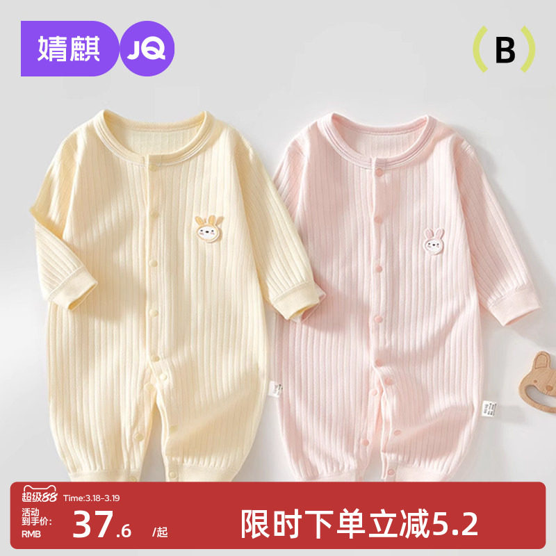 婧麒婴儿连体衣春秋装新生儿衣服纯棉秋季睡衣男宝宝套装哈衣爬服