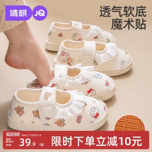 月子鞋夏季薄款软底产后孕妇鞋