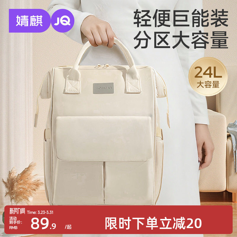 【天猫U先】妈咪包母婴外出轻便多功能大容量妈妈母婴包双肩背包