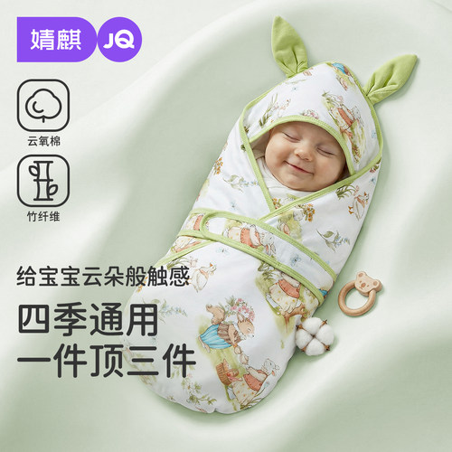 婧麒竹纤维纯棉薄款新生儿抱被