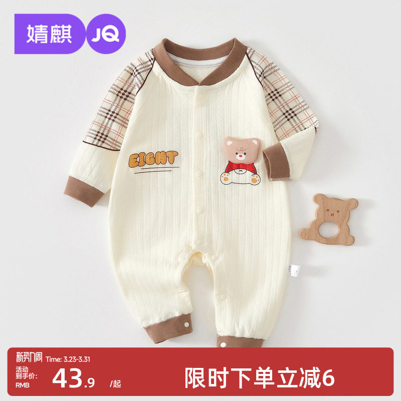婧麒新生春季婴儿衣服纯棉连体衣宝宝超萌卡通小月龄哈衣外出爬服