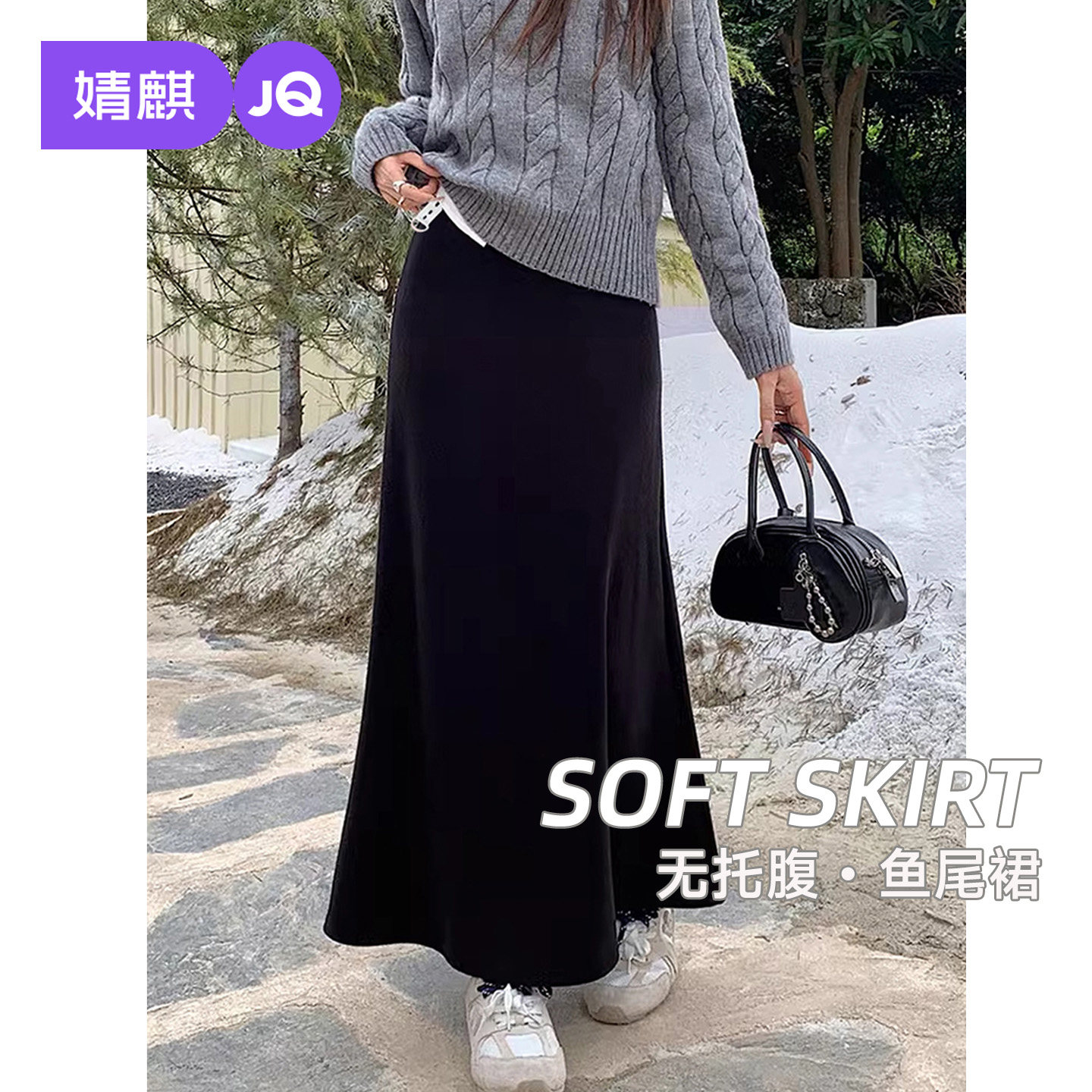 婧麒孕妇半身裙秋冬季新款无托腹针织糯米半裙时尚高腰显瘦鱼尾裙