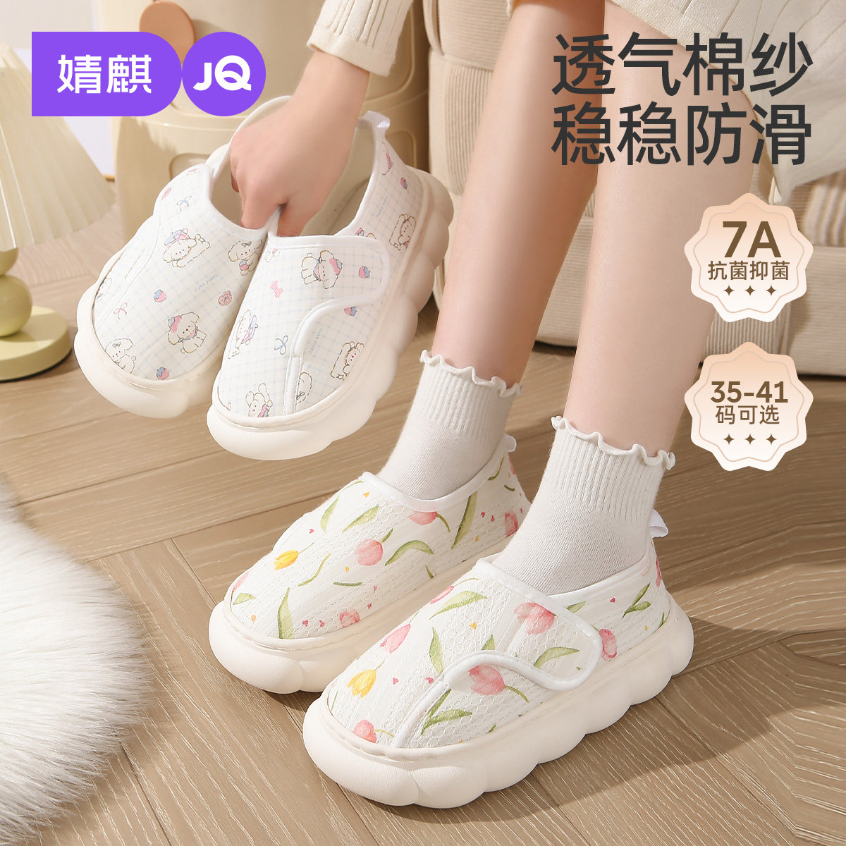 JQ婧麒月子鞋夏薄款包跟产后坐月子软底拖鞋防滑透气孕妇鞋秋冬季