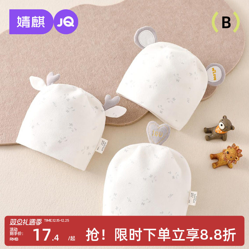 婴儿帽子秋冬款纯棉新生婴幼儿春秋护卤门帽初生宝宝可爱冬季胎帽