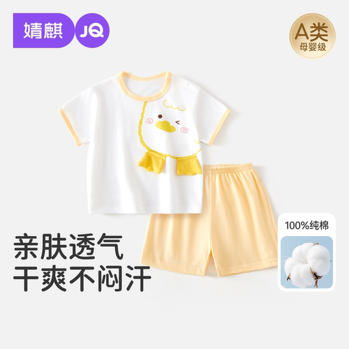JQ婧麒婴儿短袖套装宝宝童装