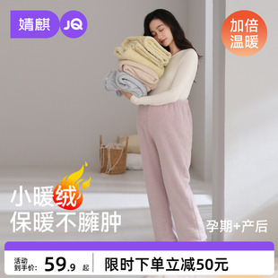 婧麒孕妇睡裤不勒肚子冬孕期孕妇裤可外穿大码加绒加厚家居托腹裤