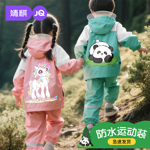 婧麒加厚反光儿童雨衣套装