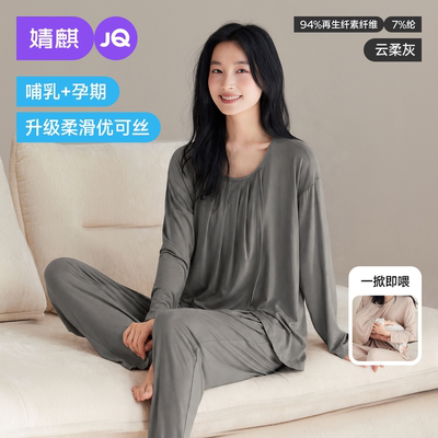 JQ婧麒月子服纯棉全棉吸汗产后哺乳睡衣孕妇喂奶待产妇家居服秋季 — 6