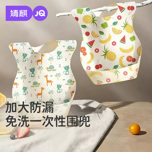 婧麒一次性围兜食饭兜防水防脏