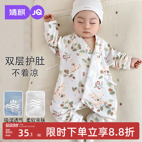 JQ婧麒新生婴儿纯棉连体衣