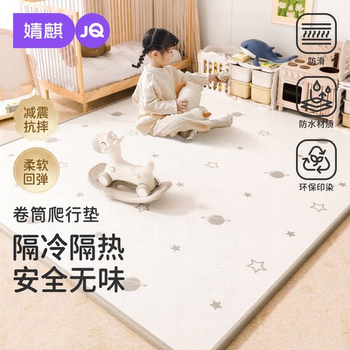 婧麒卷筒加厚防水防潮学爬垫