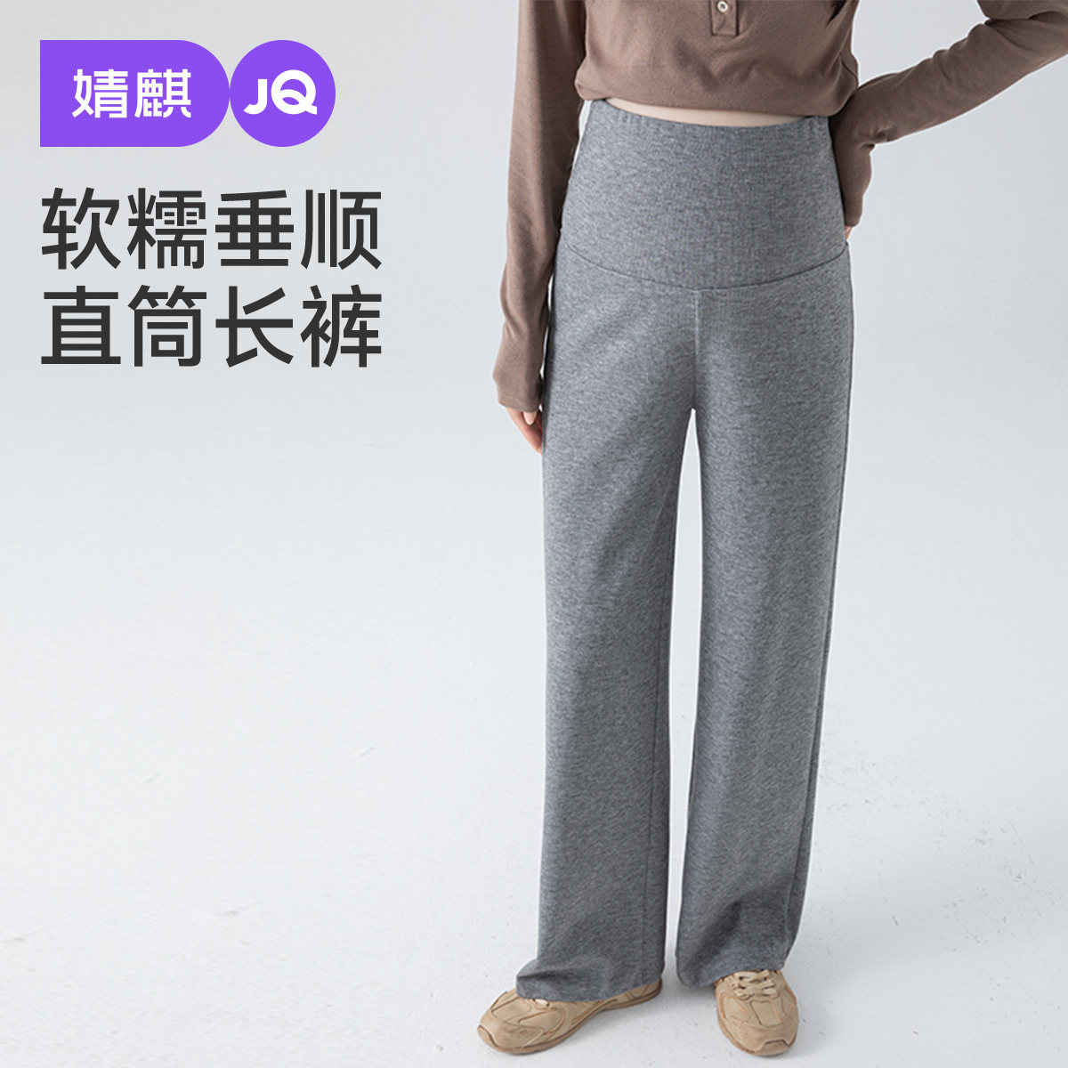 婧麒孕妇裤孕期不勒肚子直筒裤春夏2026新款高腰休闲裤大码孕妇装