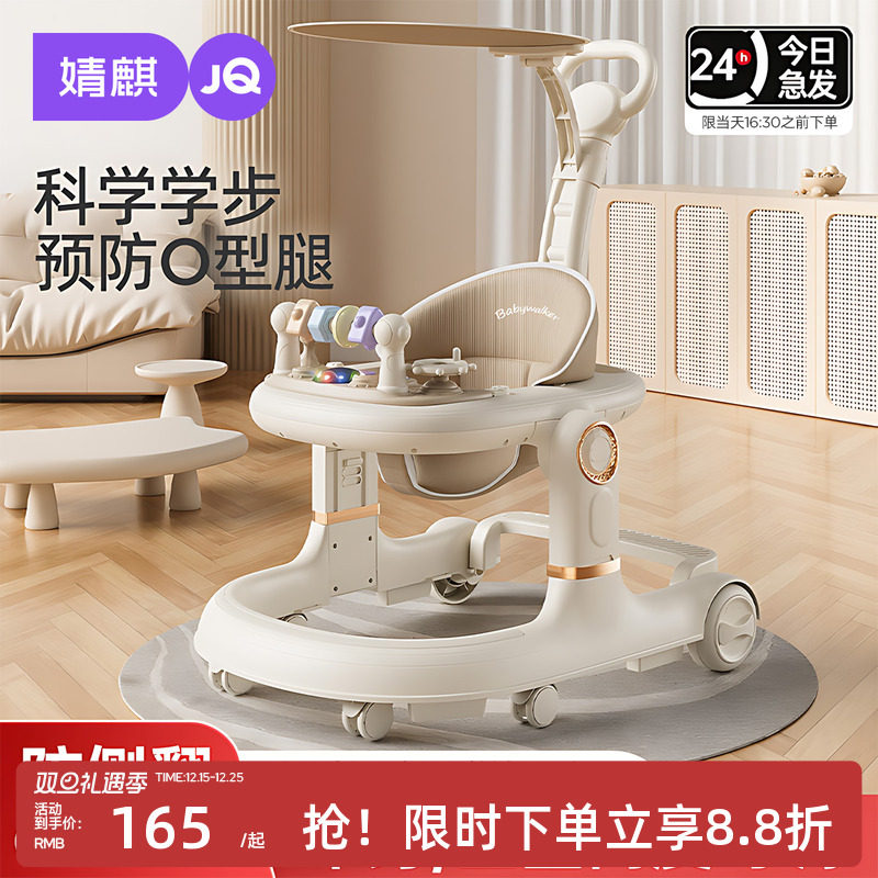 婧麒2025款学步车防O型腿婴幼儿6到18个月宝宝多功能车儿童可折叠