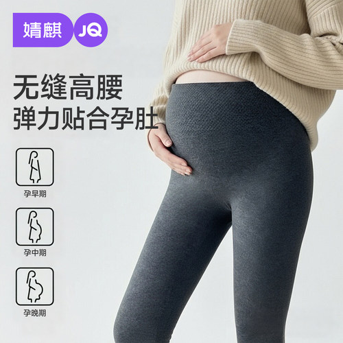 婧麒孕妇打底裤春秋外穿不勒肚子