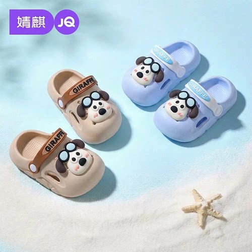 婧麒儿童洞洞鞋夏季防滑室内拖鞋