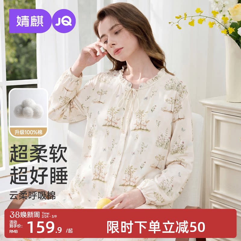 婧麒月子服纯棉产后春夏季孕妇睡衣哺乳产妇待产怀孕期家居服套装
