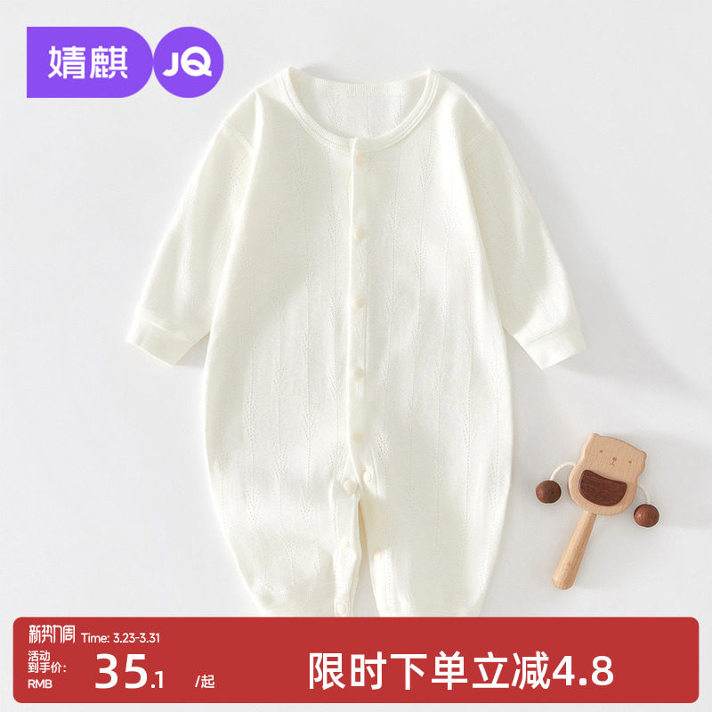 婧麒新生婴儿衣服春秋季小月龄宝宝连体衣纯棉对开长袖刚出生爬服