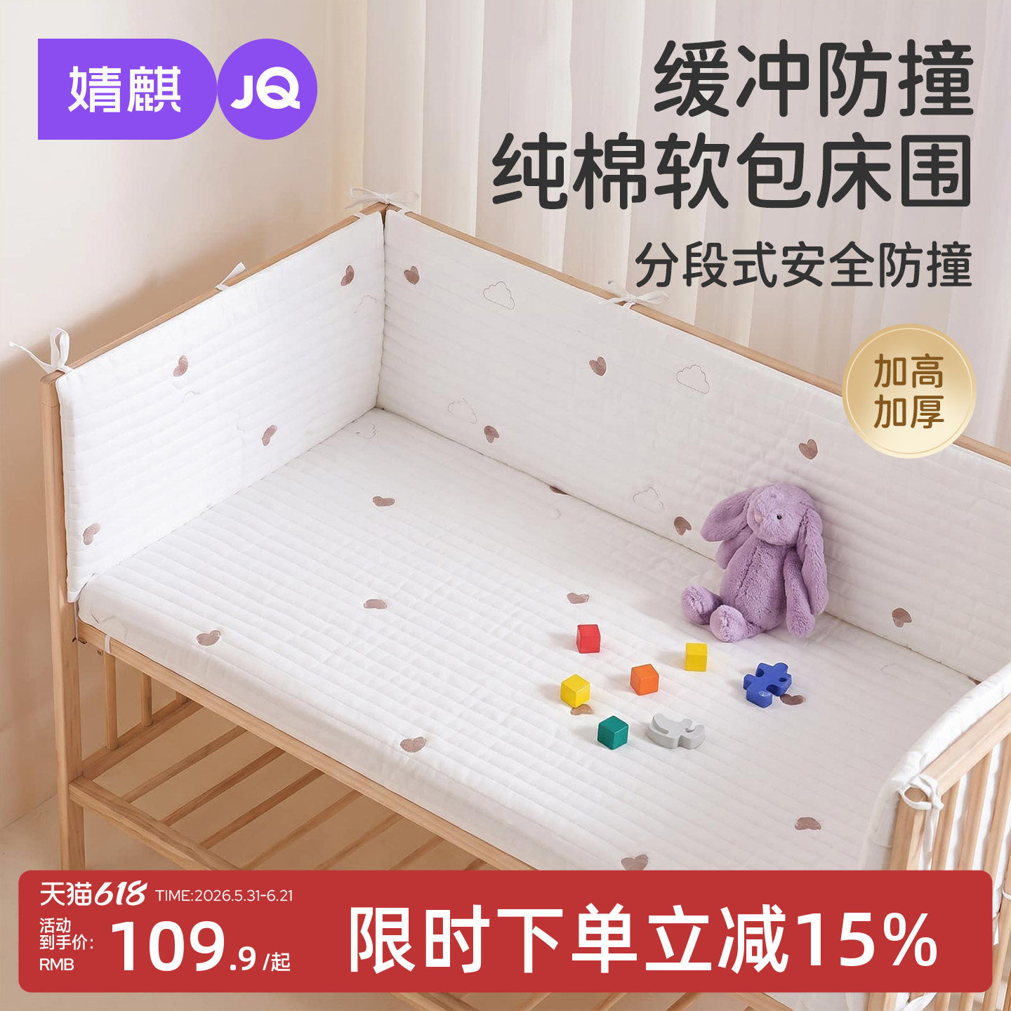 婧麒婴儿床围栏软包宝宝拼接床围挡加厚防撞防磕碰儿童床护栏可拆