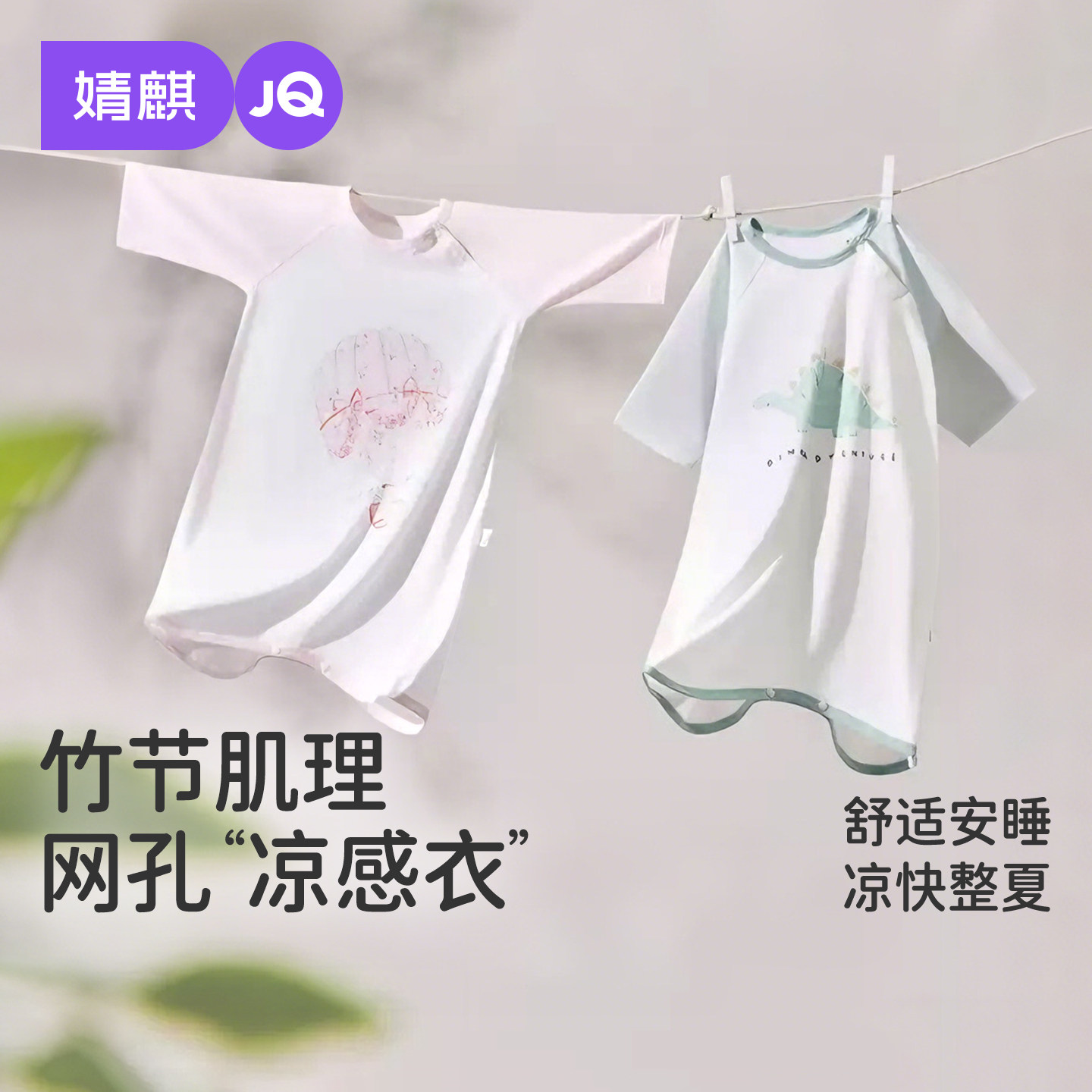 婧麒婴儿睡袍新款网眼睡袋透气儿童夏季纯棉睡衣男女宝宝睡裙