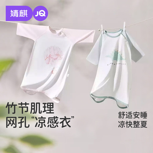 婧麒婴儿睡袍夏款网眼纯棉