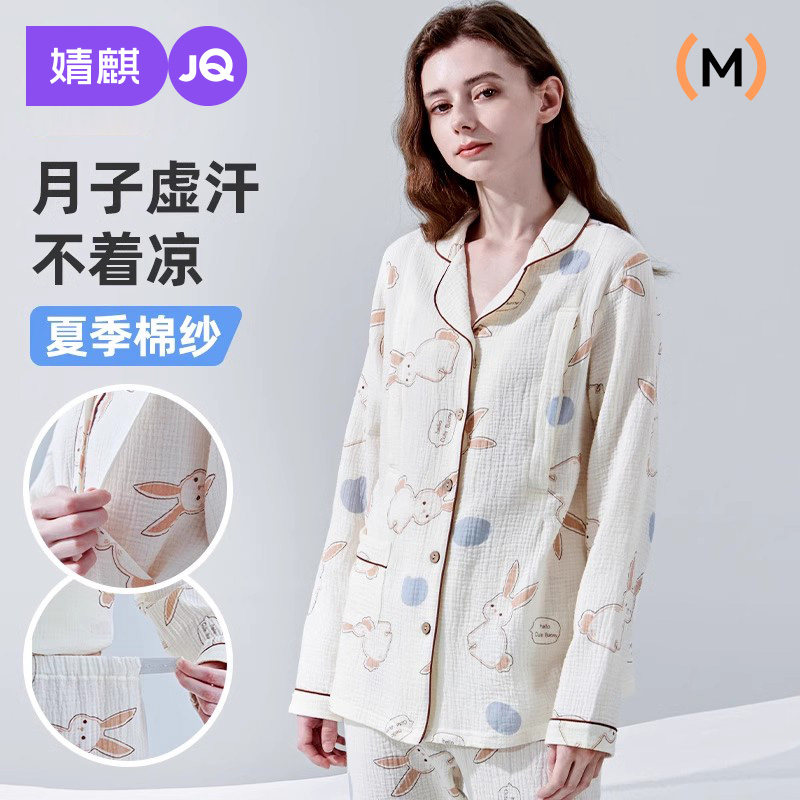 婧麒月子服春秋季产后纯棉纱布哺乳睡衣女夏款孕妇喂奶家居服套装