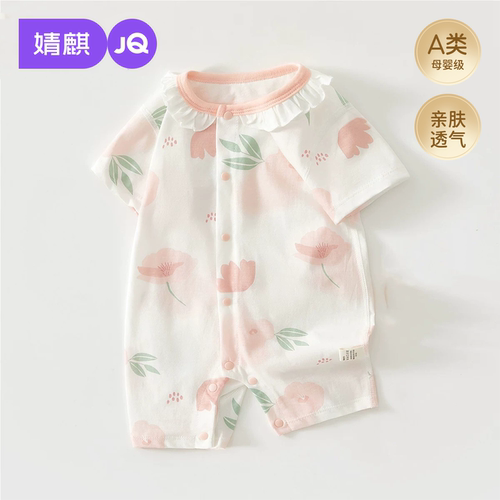新生婴儿女宝宝夏季空调服