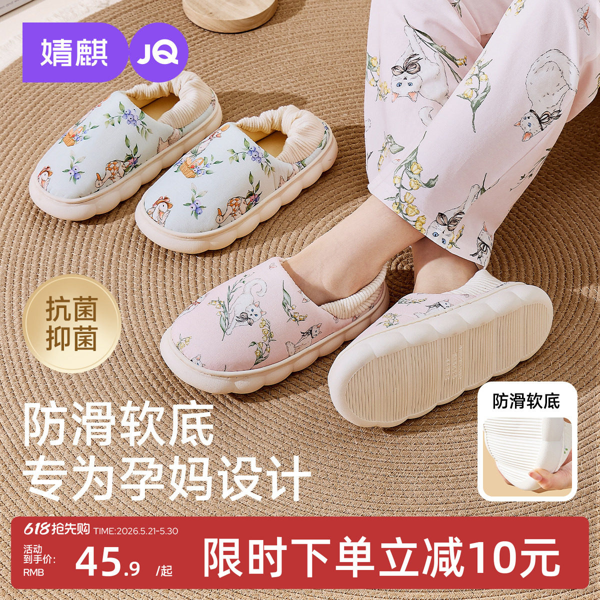 【艺术家系列】婧麒月子鞋夏季孕妇拖鞋透气防滑产妇坐月子拖鞋