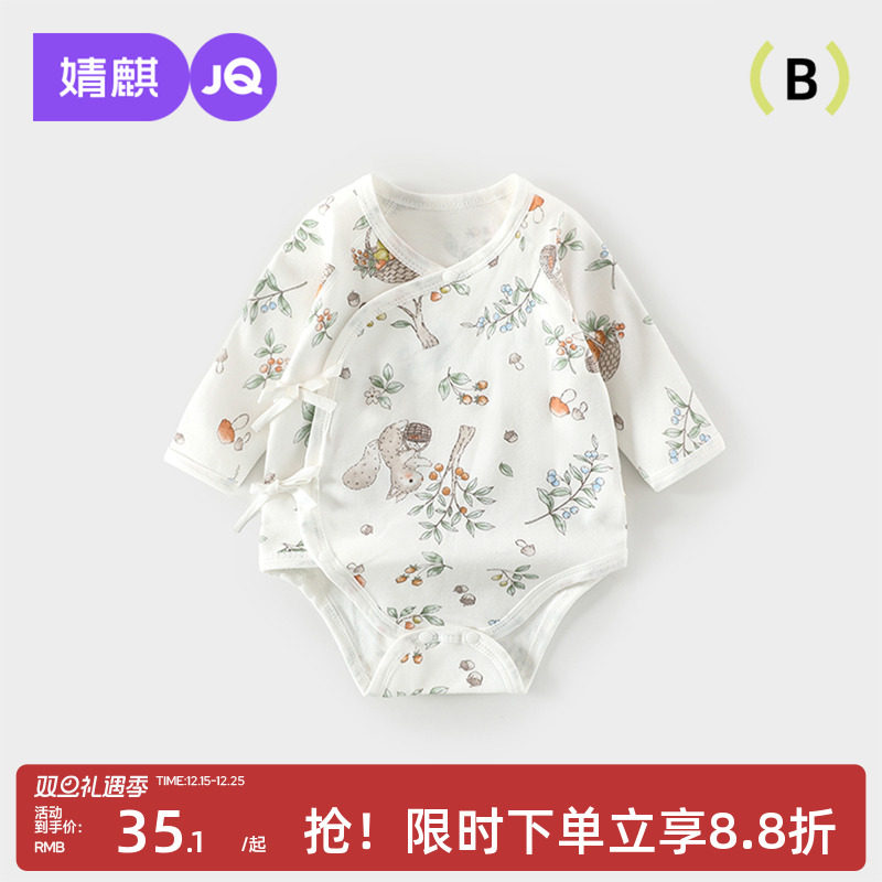 婧麒婴儿包屁衣春秋男女宝宝三角哈衣居家偏开系带打底薄款连体衣