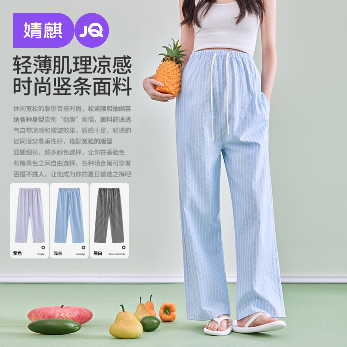 婧麒孕妇裤春夏外穿不勒肚子薄款条纹阔腿裤小个子无托腹休闲长裤