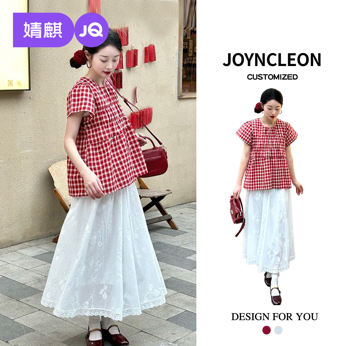 婧麒孕妇装夏季复古红色格子小飞袖上衣+半身裙孕妈妈穿搭套装