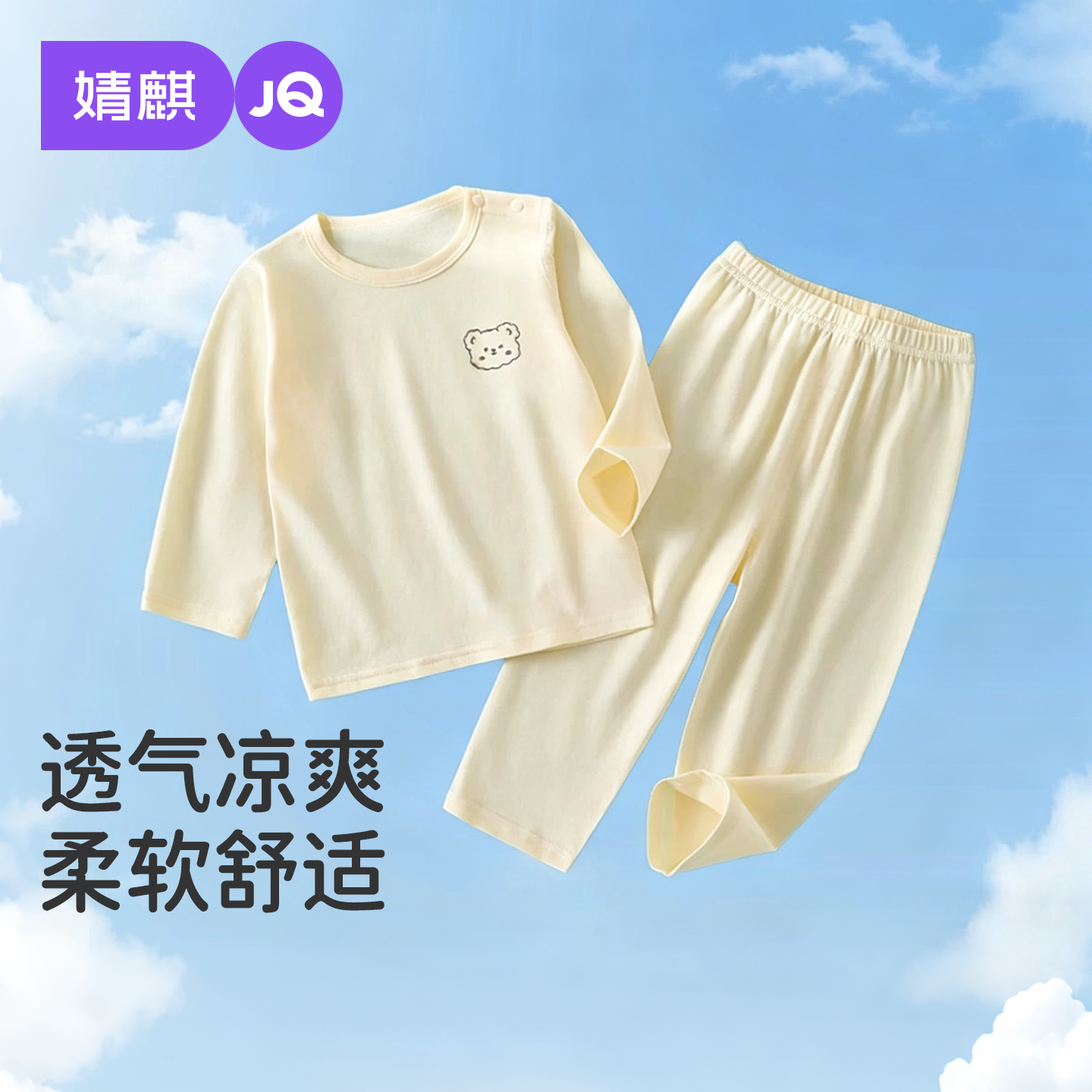 婧麒儿童睡衣分体套装纯棉a类夏季新款空调服套装春薄款男女童