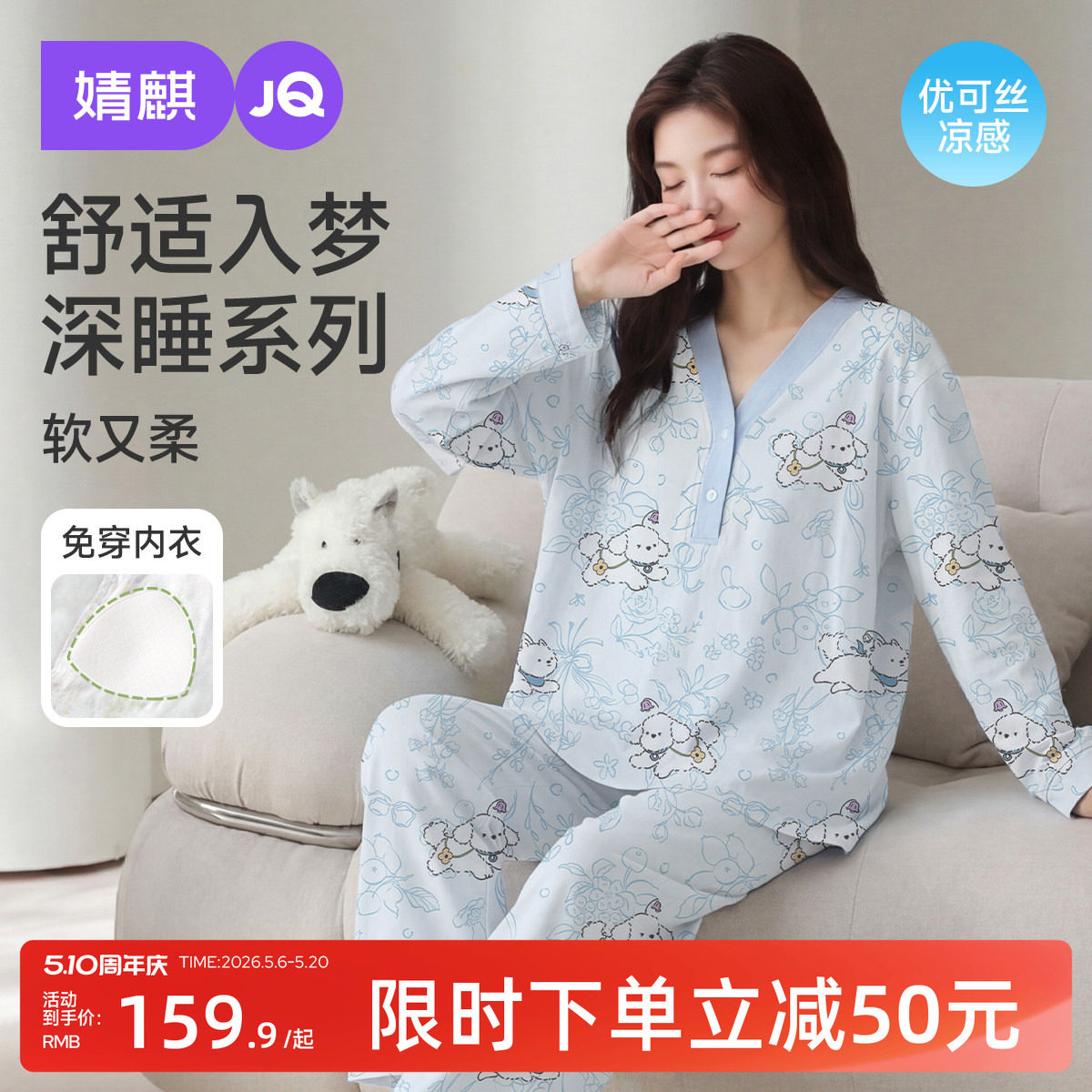婧麒带胸垫月子服纯棉全棉吸汗产后夏薄款哺乳睡衣孕妇待产家居服