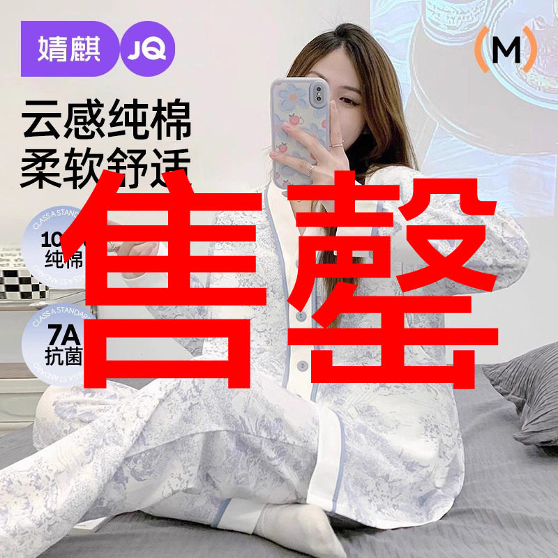 婧麒月子服纯棉产后孕妇哺乳睡衣产妇待产喂奶冬外穿家居服套装女