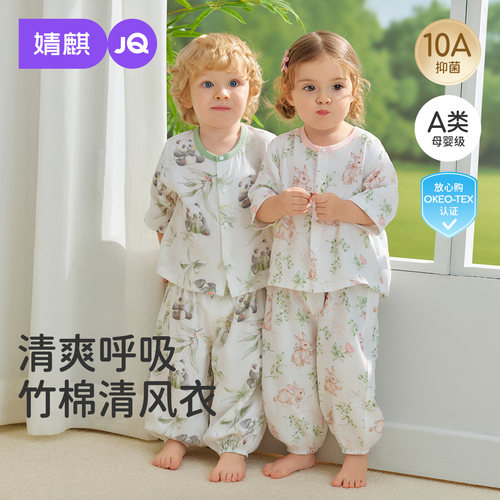 婧麒儿童睡衣竹棉纱布夏薄款新款