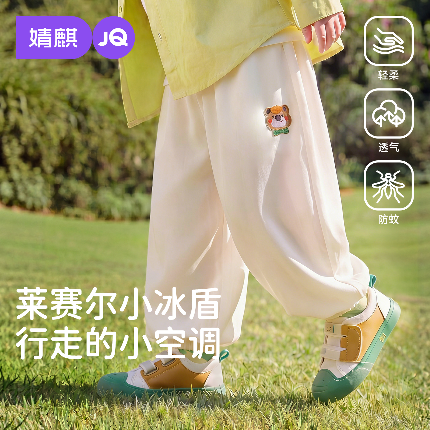 【莱赛尔】婧麒儿童裤子女童防蚊裤男童休闲束脚裤婴儿宝宝长裤