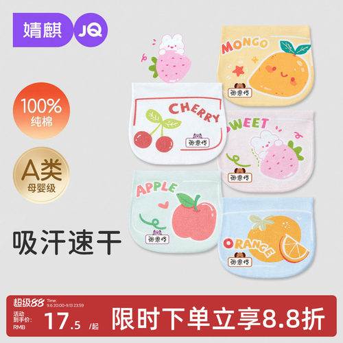 婧麒吸汗巾全棉a类大号隔汗巾