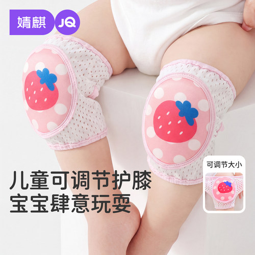 婧麒宝宝护膝盖婴儿夏季学步爬行