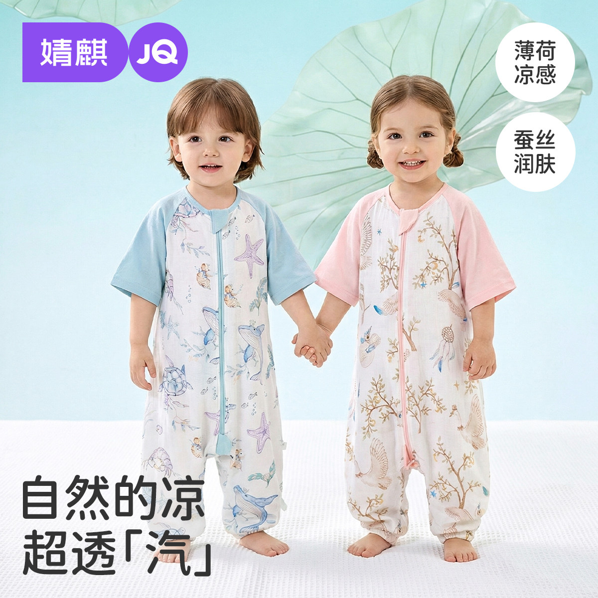 婧麒婴儿睡袋竹棉纱布薄荷宝宝春夏薄款2026年新款男女童连体睡衣